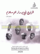 صورة الغلاف المحلية