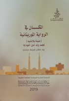 صورة الغلاف المحلية