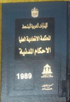 صورة الغلاف المحلية