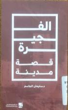 صورة الغلاف المحلية